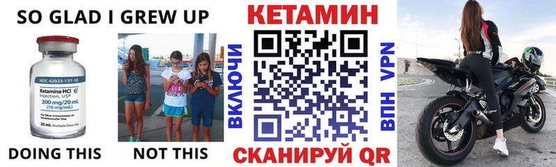Кетамин VHQ  продажа наркотиков  МЕГА ONION  Хвалынск 