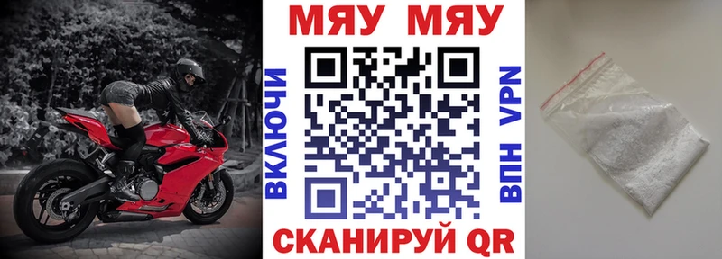 где найти наркотики Хвалынск Мефедрон VHQ