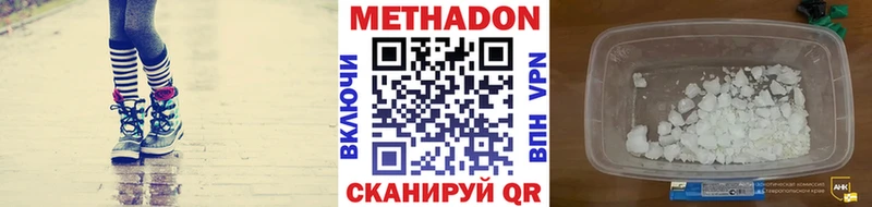 купить наркоту Хвалынск Метадон кристалл
